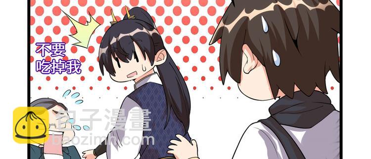 🍘我修的可能是假仙 第34话  修士进城 第27页