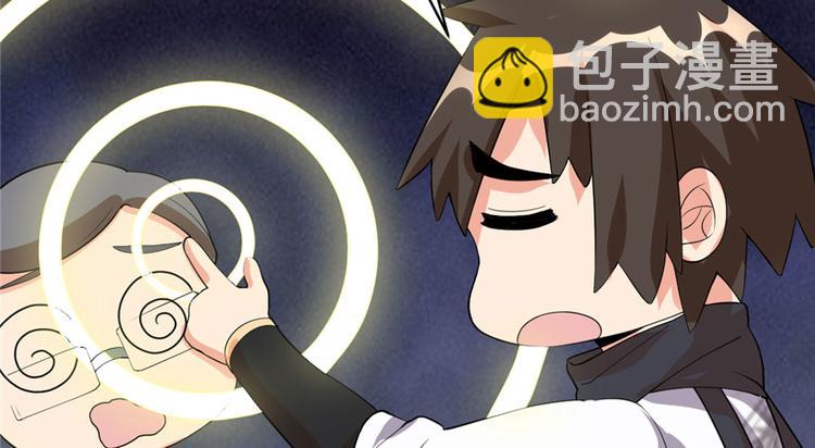 🍘我修的可能是假仙 第34话  修士进城 第30页