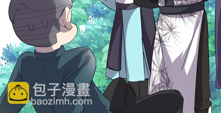 🍘我修的可能是假仙 第34话  修士进城 第37页