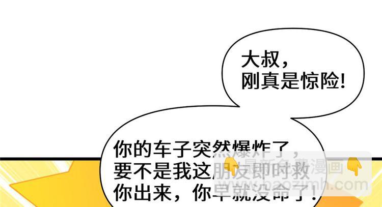 🍘我修的可能是假仙 第34话  修士进城 第38页