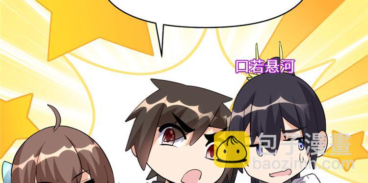 🍘我修的可能是假仙 第34话  修士进城 第39页
