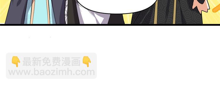 🍘我修的可能是假仙 第34话  修士进城 第41页