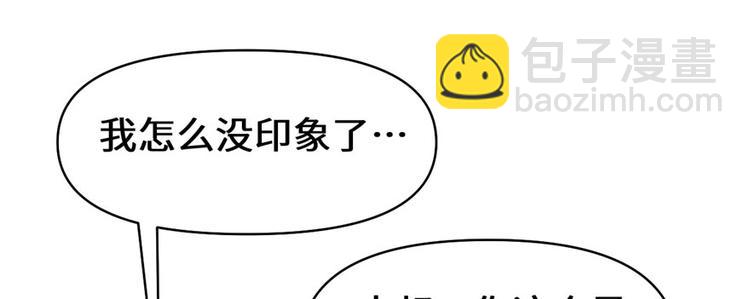 🍘我修的可能是假仙 第34话  修士进城 第42页