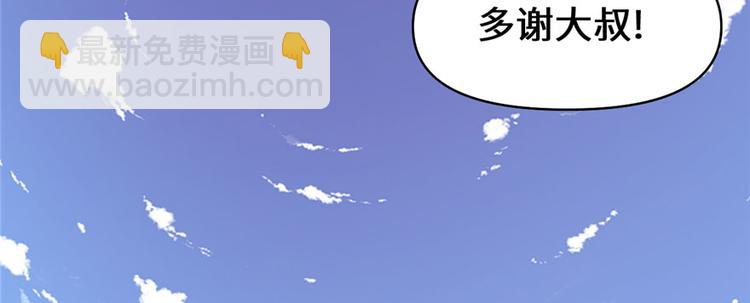 🍘我修的可能是假仙 第34话  修士进城 第46页