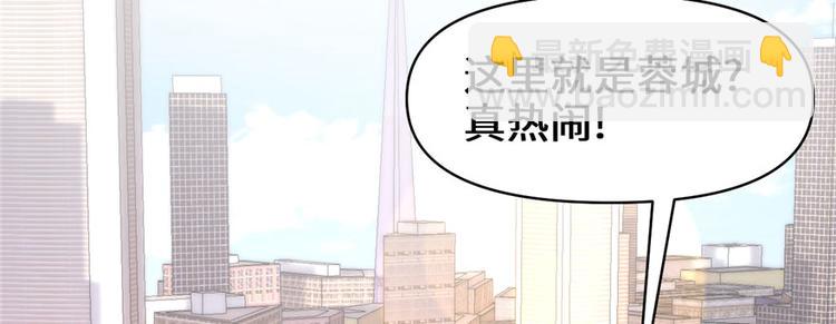 🍘我修的可能是假仙 第34话  修士进城 第7页