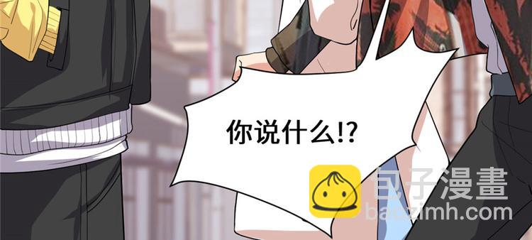 🍘我修的可能是假仙 第36话 打脸 第10页
