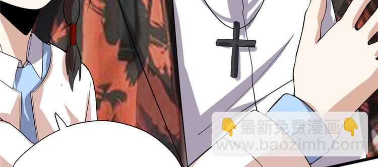 🍘我修的可能是假仙 第36话 打脸 第15页