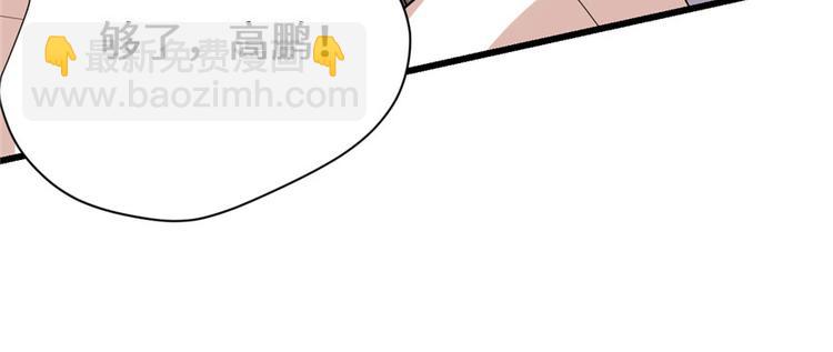 🍘我修的可能是假仙 第36话 打脸 第16页
