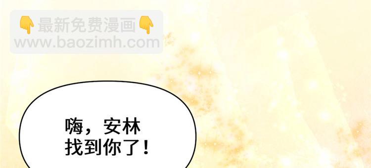 🍘我修的可能是假仙 第36话 打脸 第25页