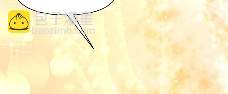 🍘我修的可能是假仙 第36话 打脸 第26页
