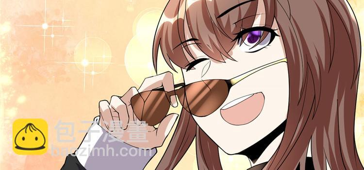 🍘我修的可能是假仙 第36话 打脸 第28页