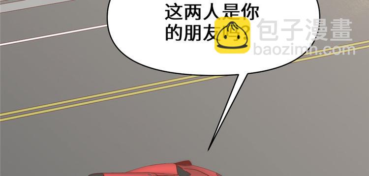🍘我修的可能是假仙 第36话 打脸 第34页