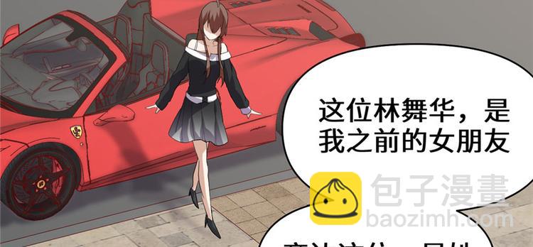 🍘我修的可能是假仙 第36话 打脸 第35页