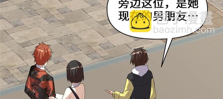🍘我修的可能是假仙 第36话 打脸 第36页