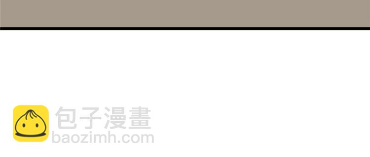 🍘我修的可能是假仙 第36话 打脸 第38页