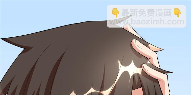 🍘我修的可能是假仙 第36话 打脸 第4页