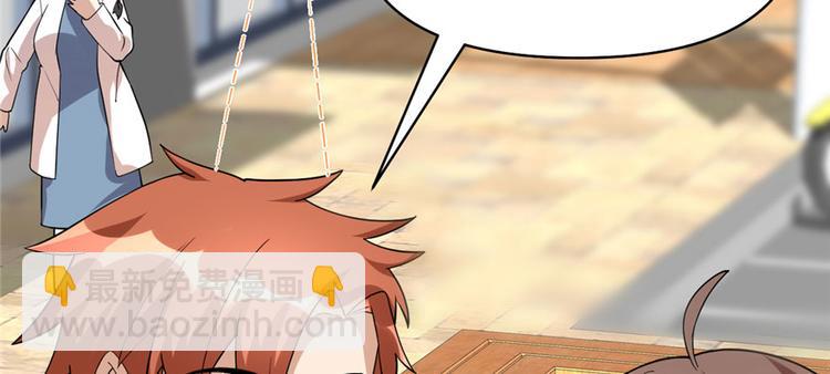 🍘我修的可能是假仙 第36话 打脸 第40页