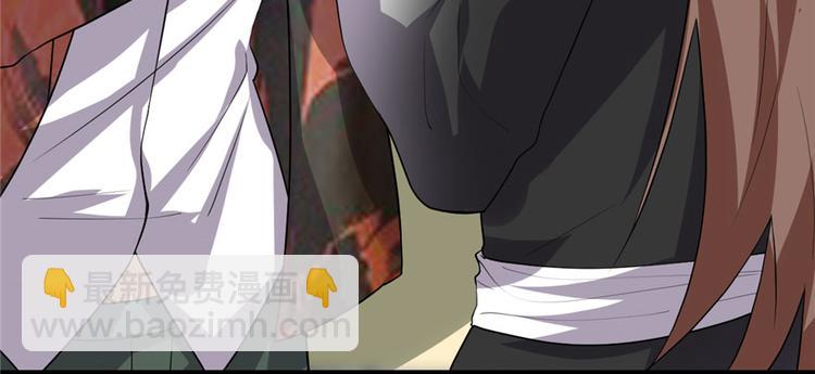 🍘我修的可能是假仙 第36话 打脸 第43页