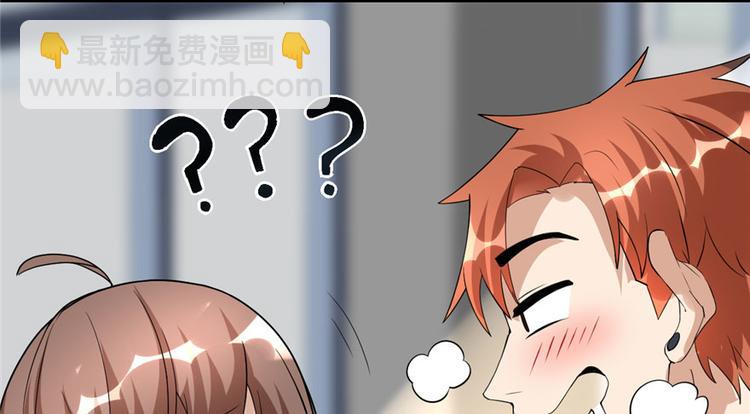 🍘我修的可能是假仙 第36话 打脸 第44页
