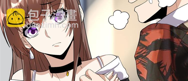 🍘我修的可能是假仙 第36话 打脸 第45页