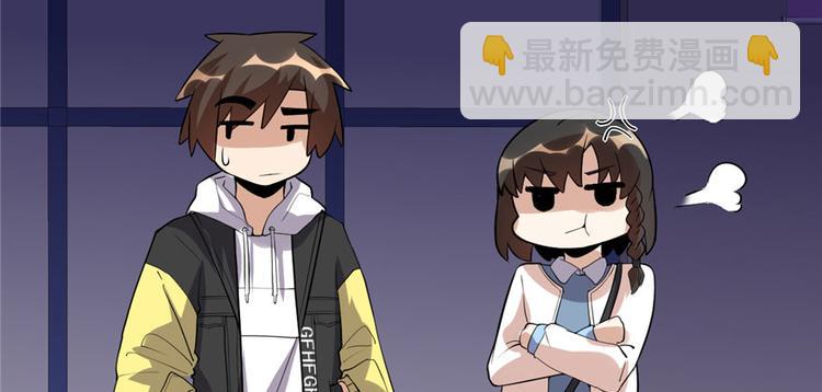 🍘我修的可能是假仙 第36话 打脸 第47页