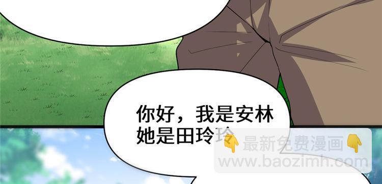 🍘我修的可能是假仙 第38话 黄溪村抓鬼 第10页