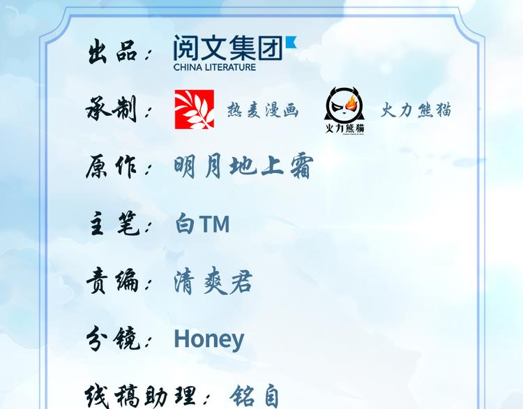 🍘我修的可能是假仙 第38话 黄溪村抓鬼 第2页