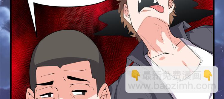 🍘我修的可能是假仙 第38话 黄溪村抓鬼 第21页