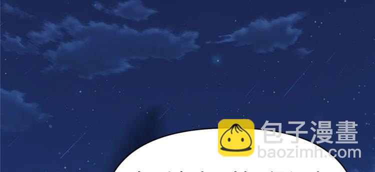 🍘我修的可能是假仙 第38话 黄溪村抓鬼 第23页