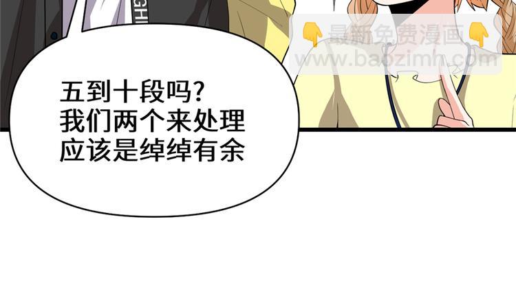 🍘我修的可能是假仙 第38话 黄溪村抓鬼 第32页