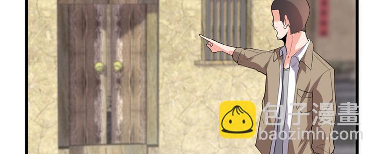 🍘我修的可能是假仙 第38话 黄溪村抓鬼 第35页