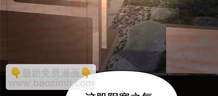 🍘我修的可能是假仙 第38话 黄溪村抓鬼 第42页