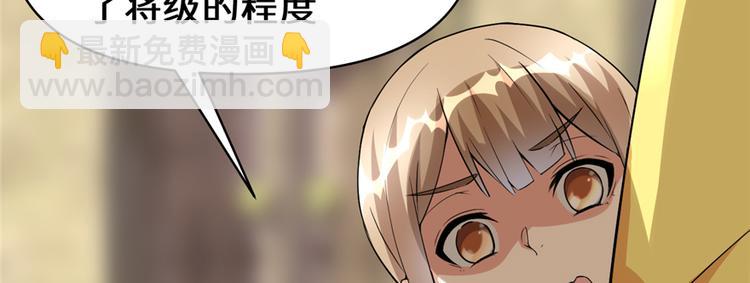 🍘我修的可能是假仙 第38话 黄溪村抓鬼 第44页