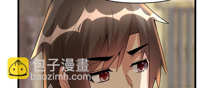 🍘我修的可能是假仙 第38话 黄溪村抓鬼 第49页