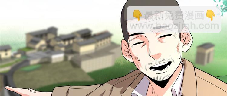 🍘我修的可能是假仙 第38话 黄溪村抓鬼 第7页