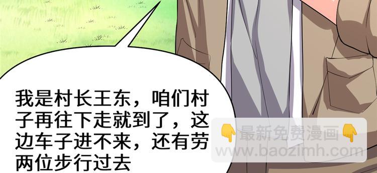 🍘我修的可能是假仙 第38话 黄溪村抓鬼 第9页