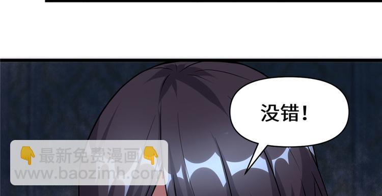 🍘我修的可能是假仙 第40话 天道相助 第12页