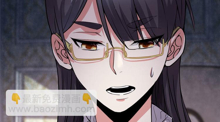 🍘我修的可能是假仙 第40话 天道相助 第13页