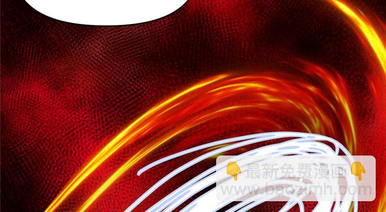 🍘我修的可能是假仙 第40话 天道相助 第15页