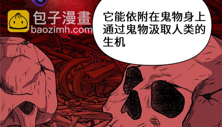 🍘我修的可能是假仙 第40话 天道相助 第18页
