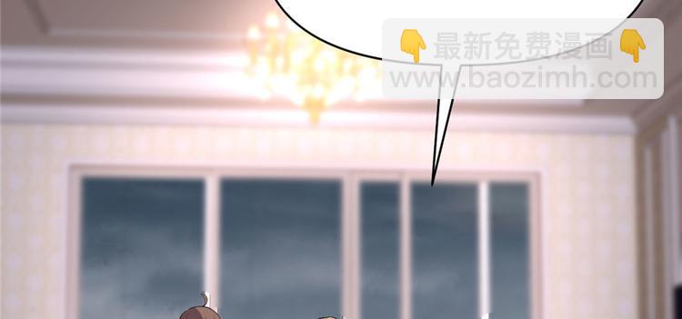 🍘我修的可能是假仙 第40话 天道相助 第21页