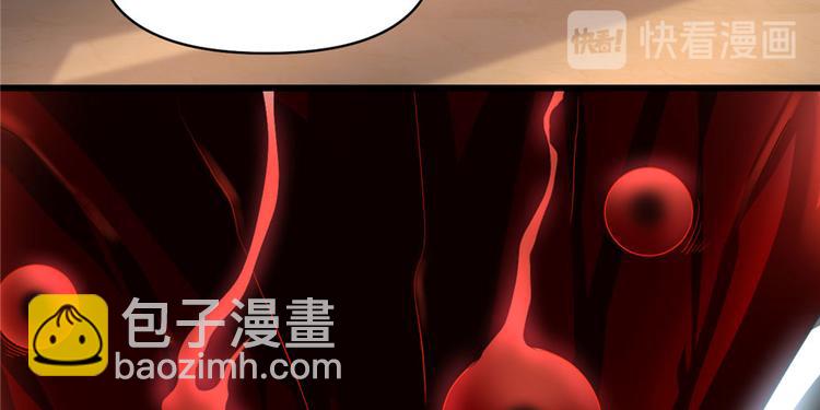 🍘我修的可能是假仙 第40话 天道相助 第23页