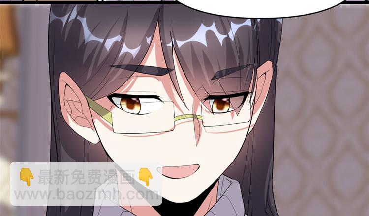 🍘我修的可能是假仙 第40话 天道相助 第30页