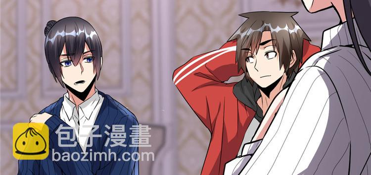 🍘我修的可能是假仙 第40话 天道相助 第35页