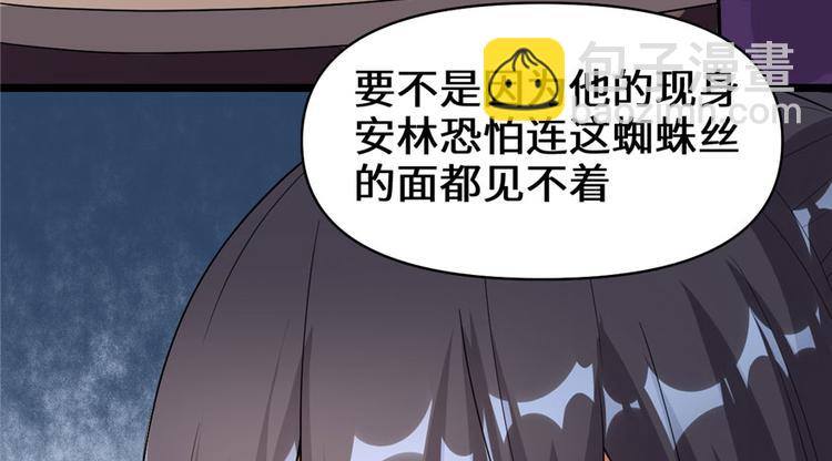 🍘我修的可能是假仙 第40话 天道相助 第37页