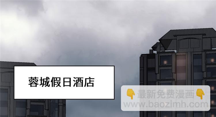 🍘我修的可能是假仙 第40话 天道相助 第4页