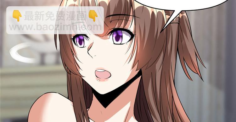 🍘我修的可能是假仙 第40话 天道相助 第41页