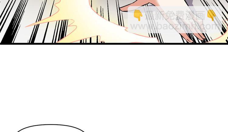 🍘我修的可能是假仙 第40话 天道相助 第50页