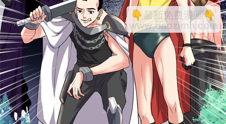 🍘我修的可能是假仙 第42话  魔王的结局 第15页