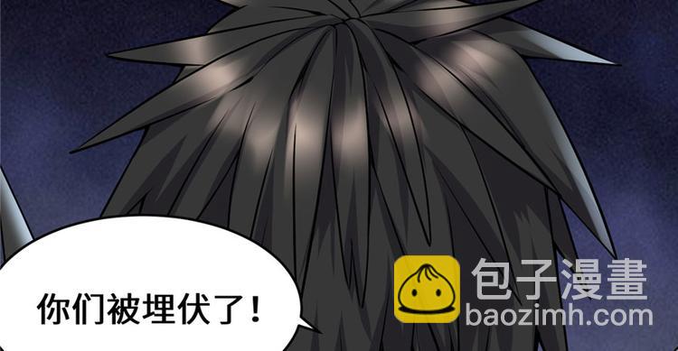🍘我修的可能是假仙 第42话  魔王的结局 第17页